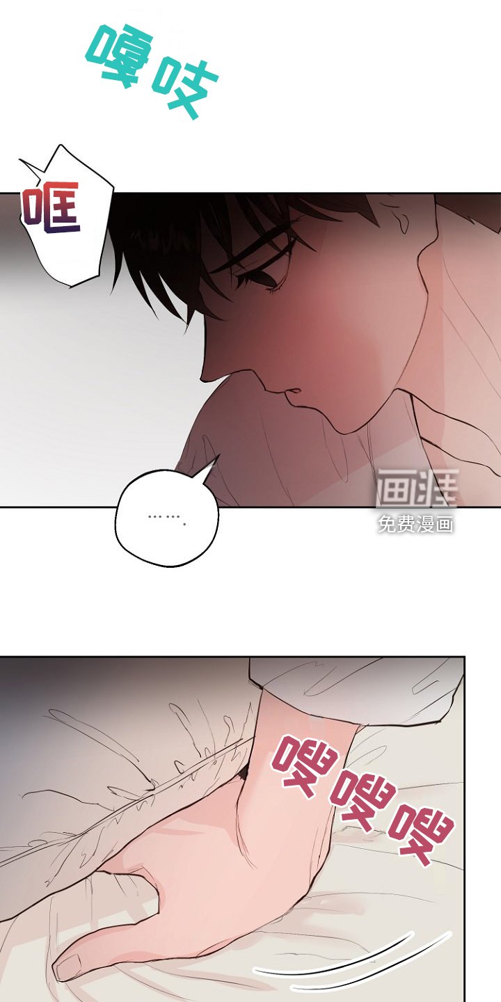 第29章：没睡好？