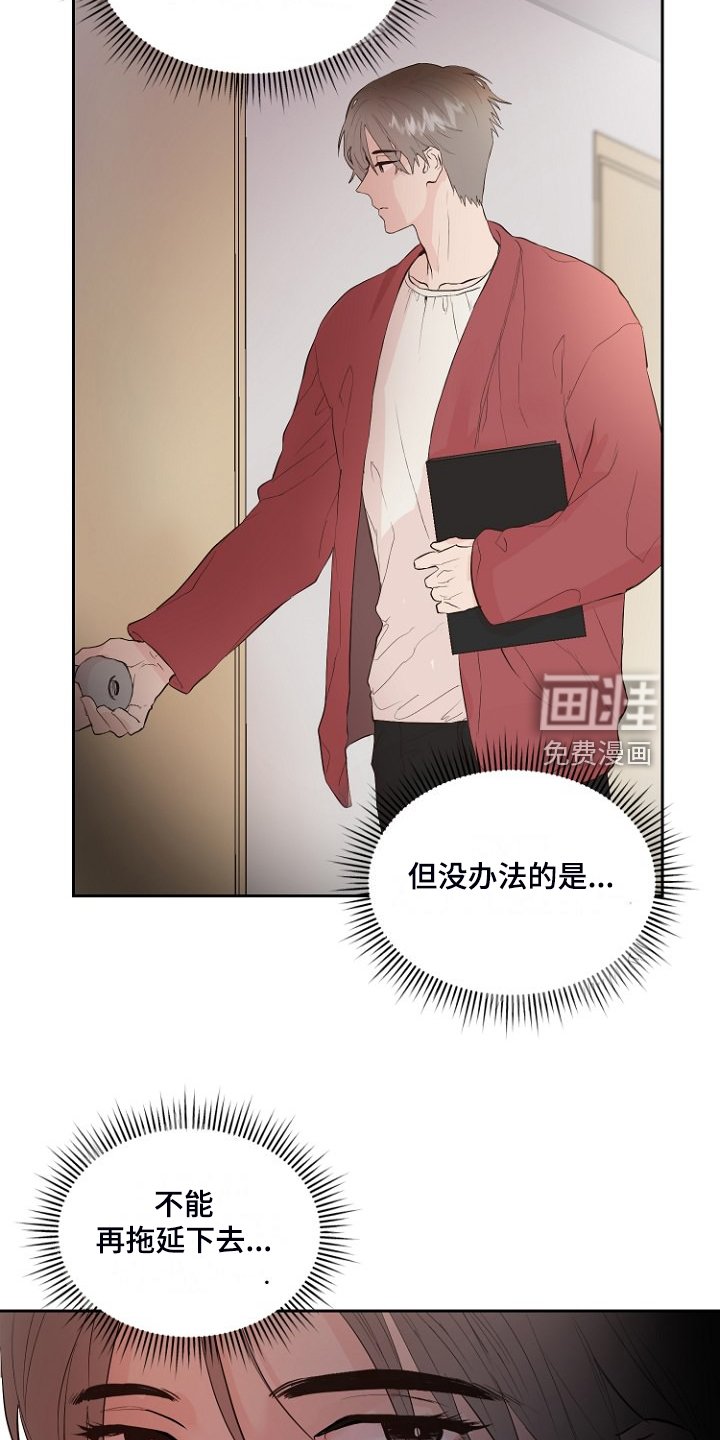 第29章：没睡好？