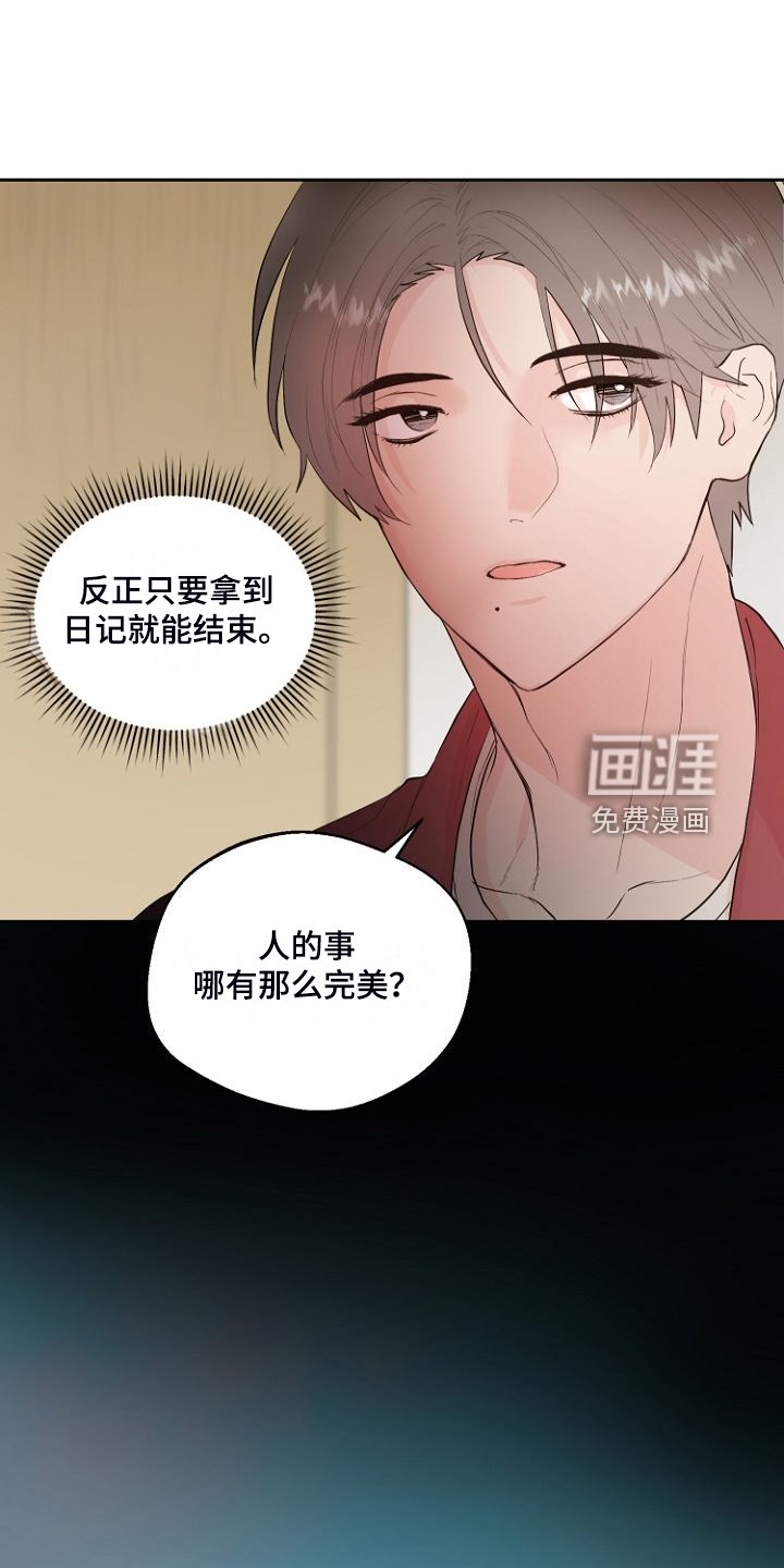 第29章：没睡好？