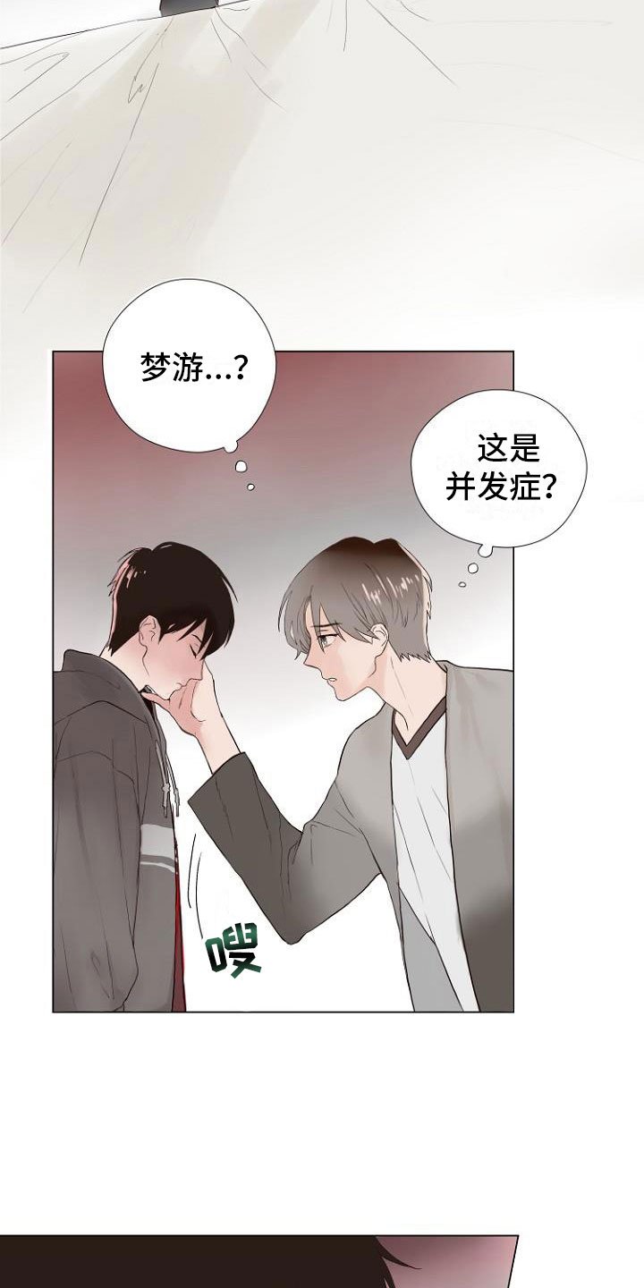 第3章：连接上了