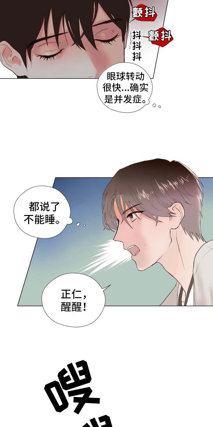 第3章：连接上了
