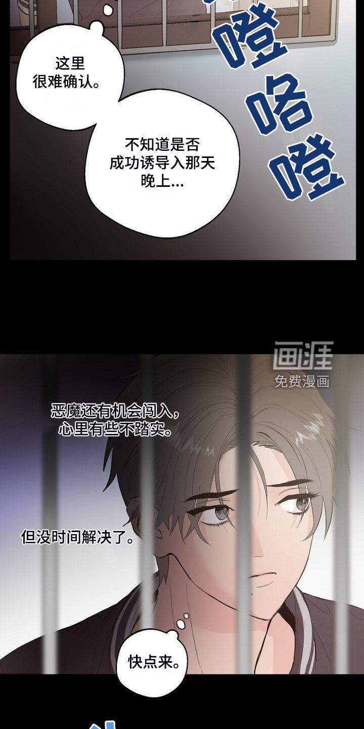 第30章：说实话