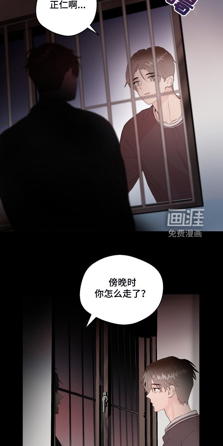第30章：说实话