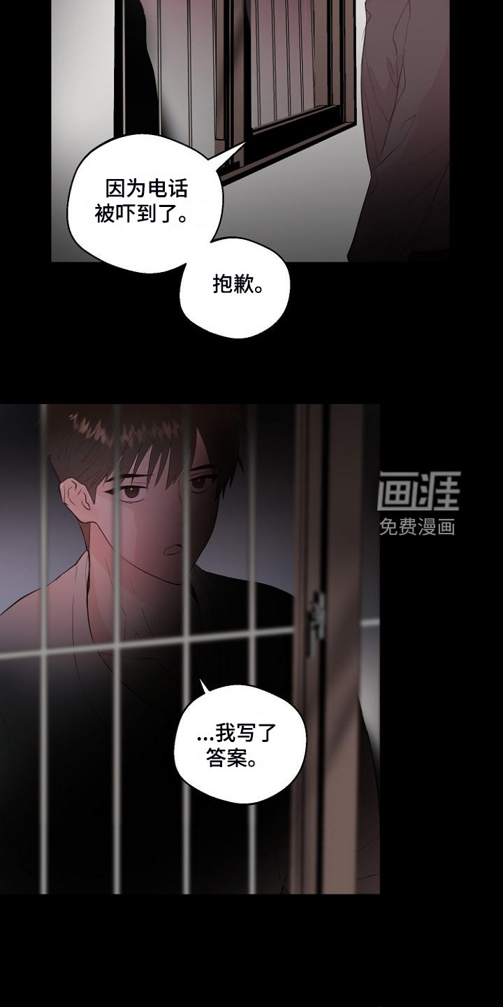 第30章：说实话