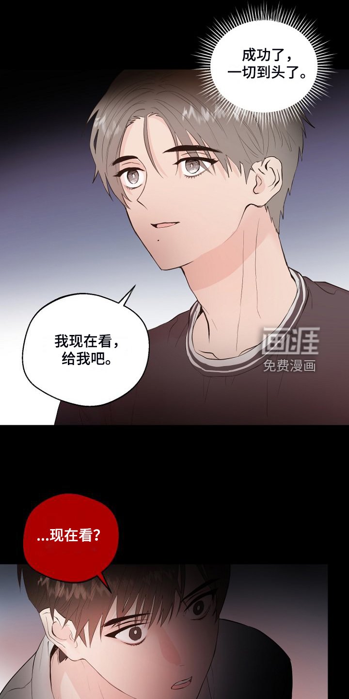 第30章：说实话