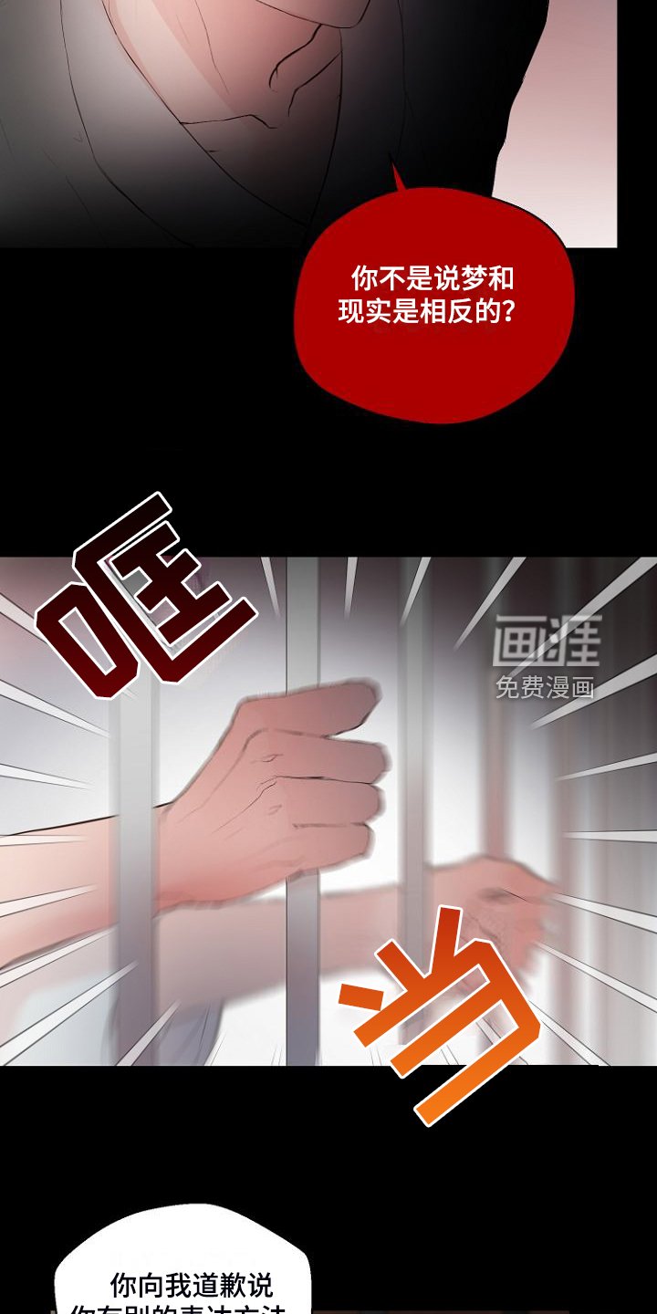 第30章：说实话
