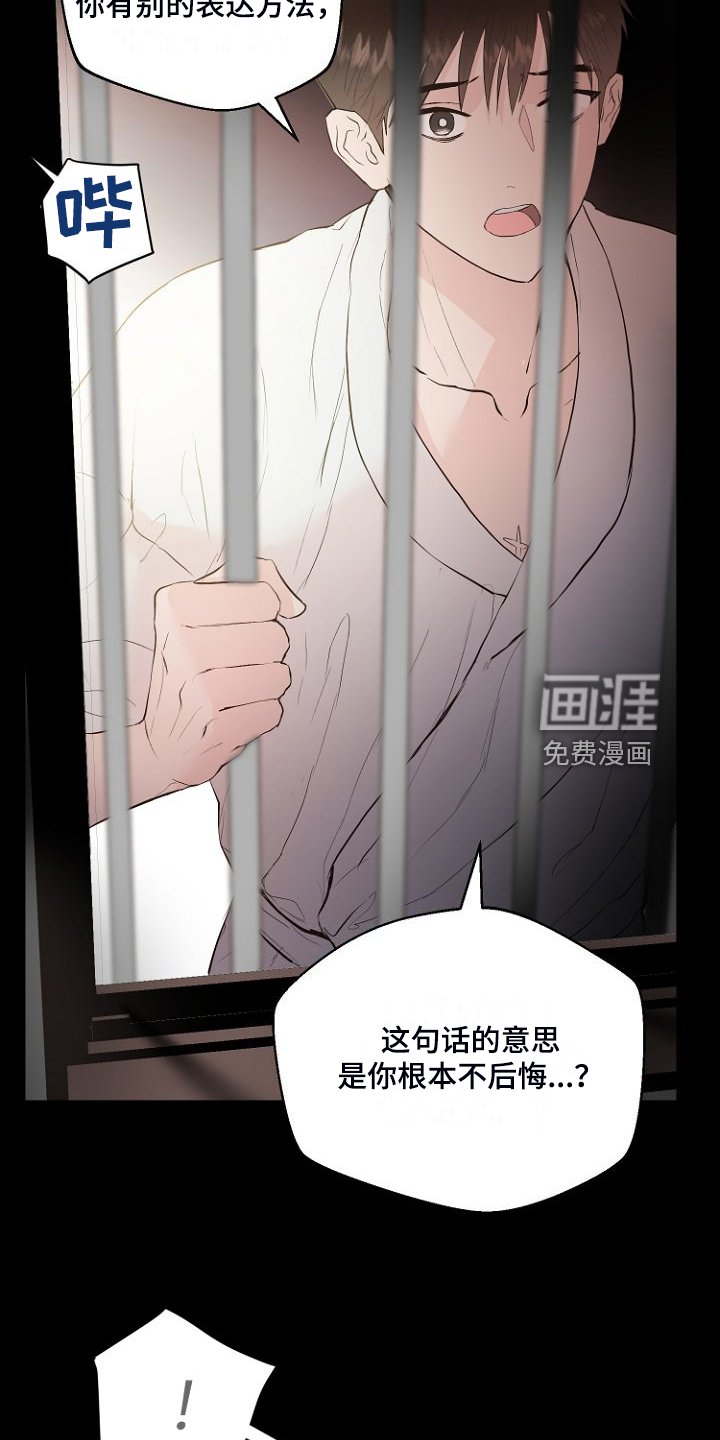 第30章：说实话