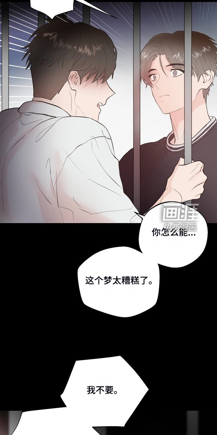 第30章：说实话