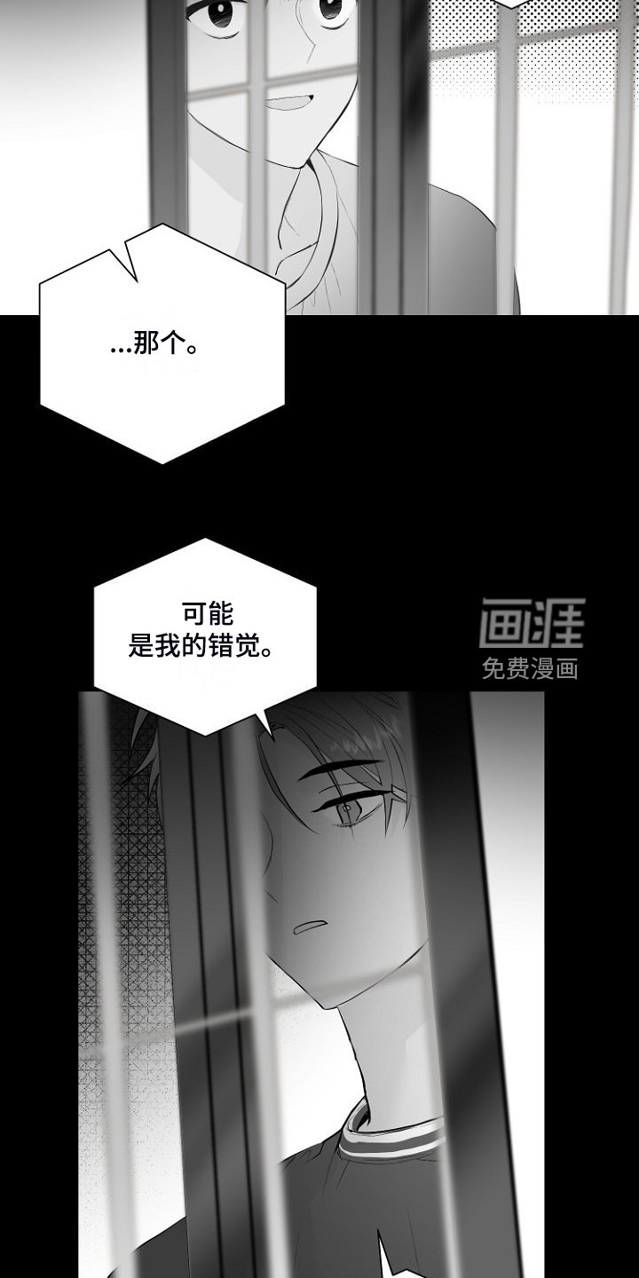 第30章：说实话