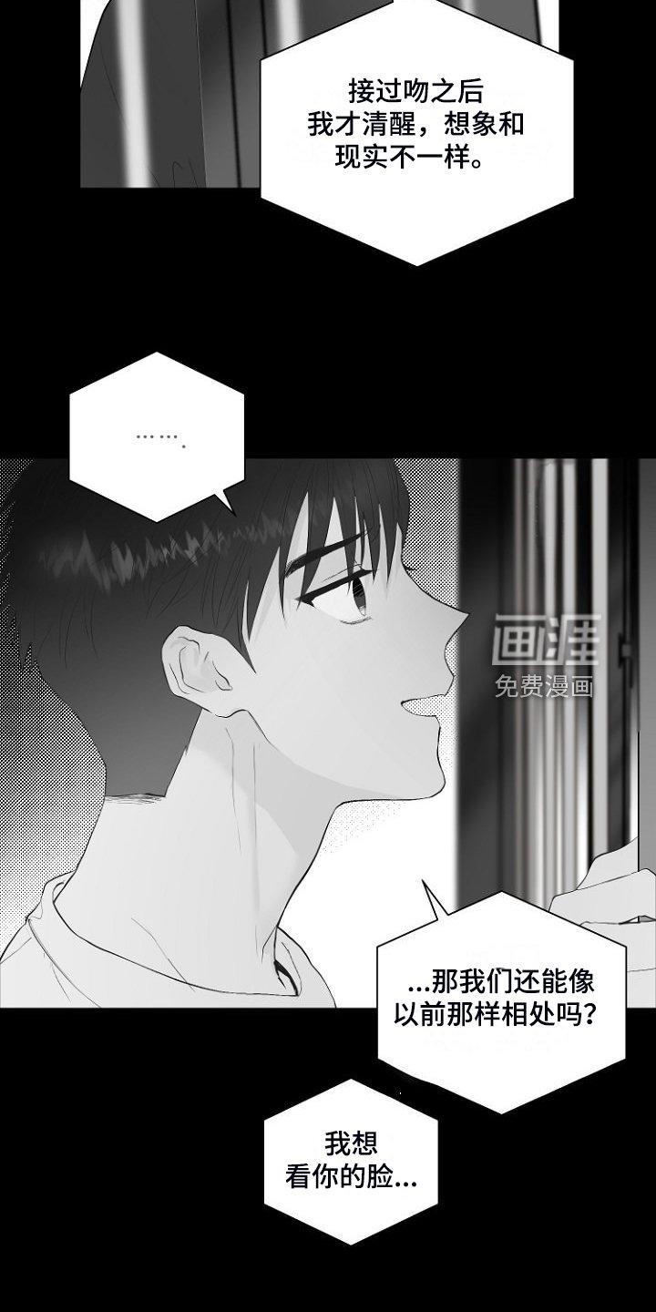 第30章：说实话