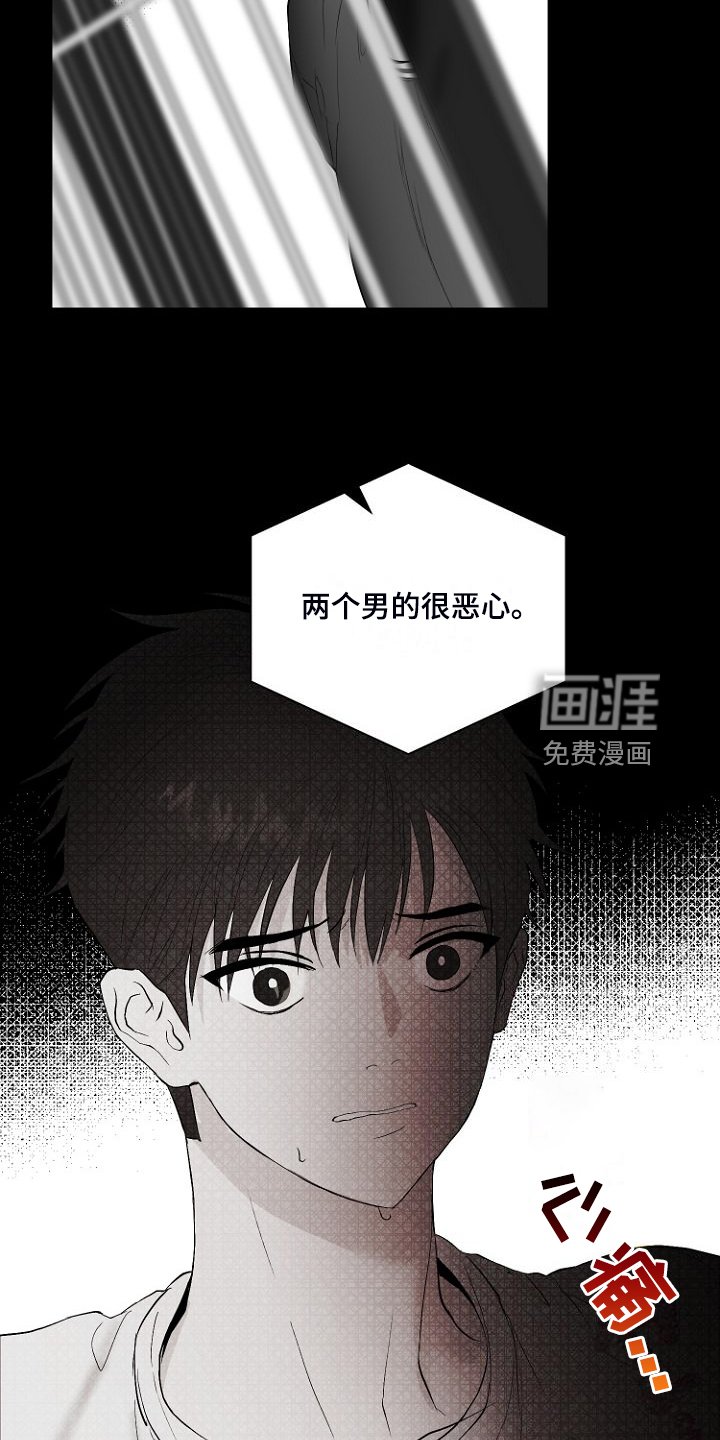第30章：说实话