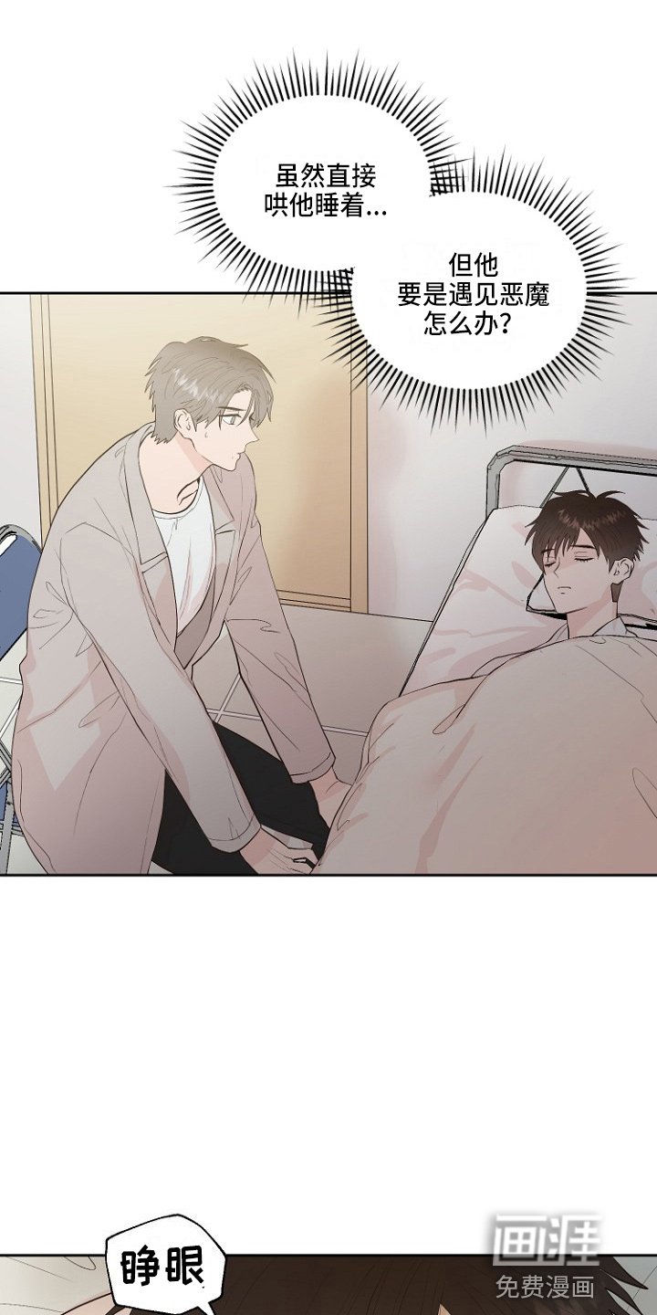 第31章：恶心