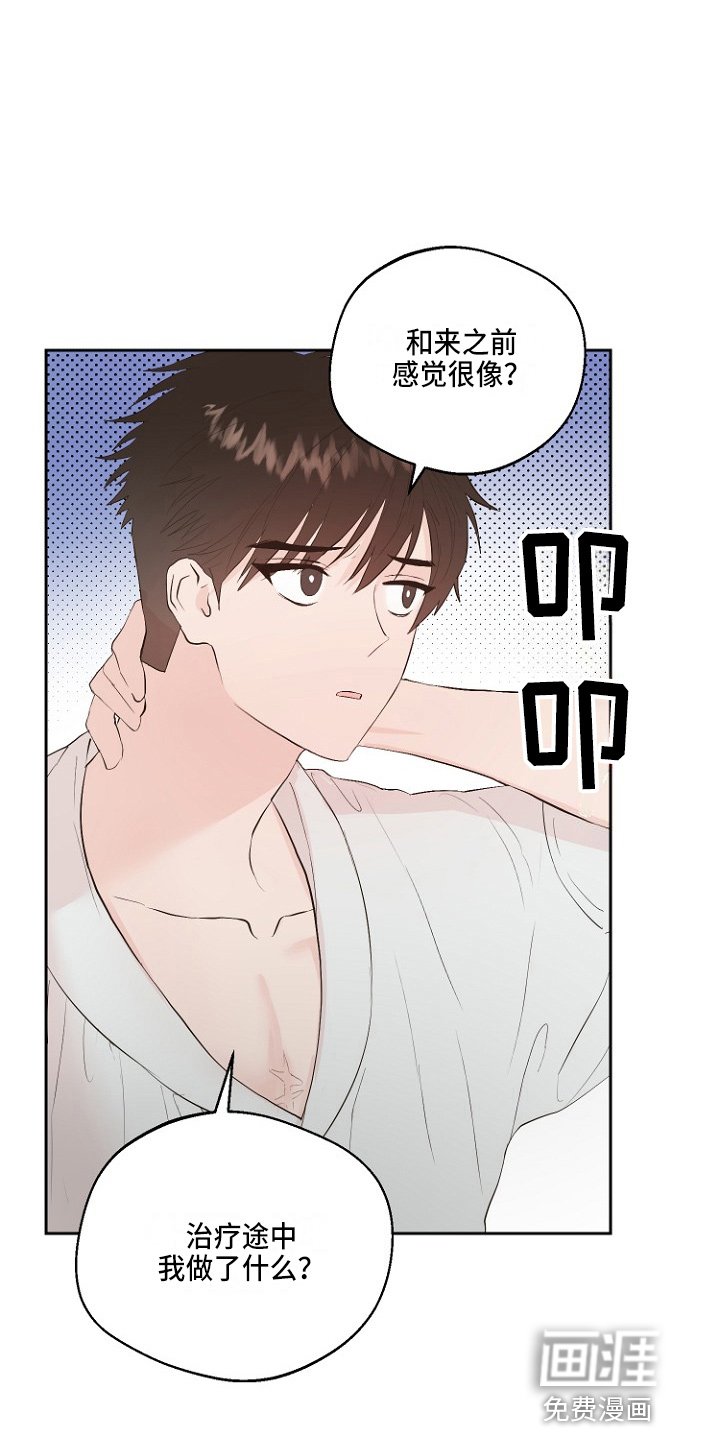 第31章：恶心