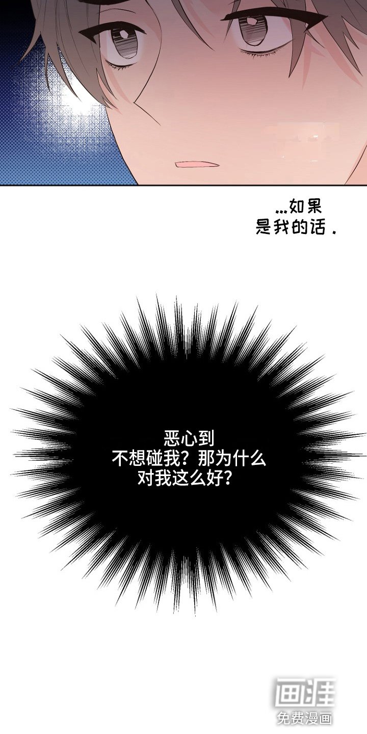 第31章：恶心