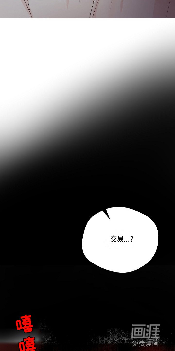 第32章：交易