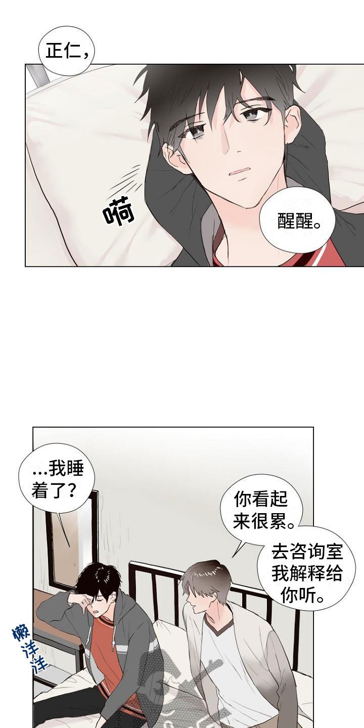 第4章：主动负责