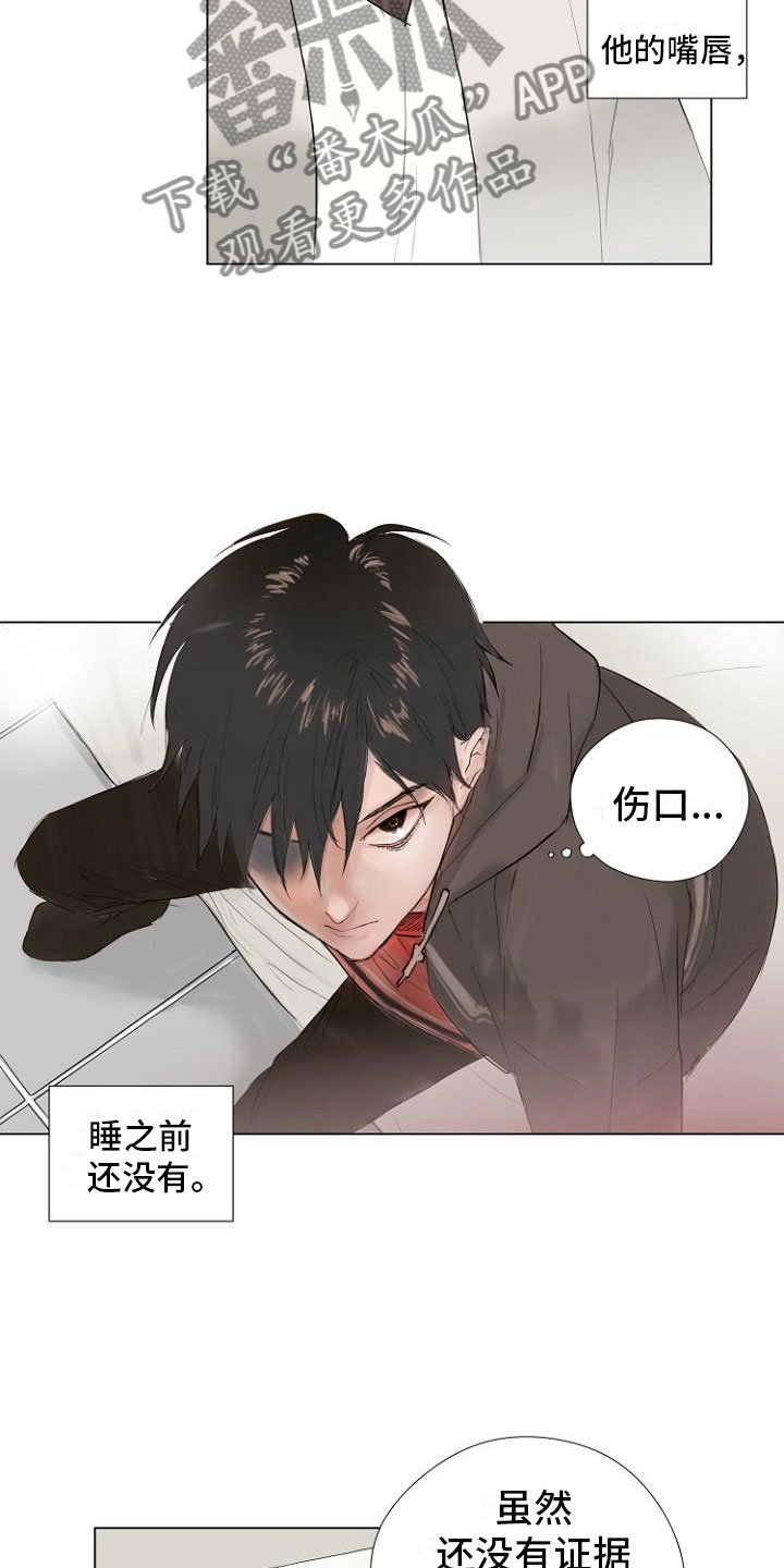 第4章：主动负责