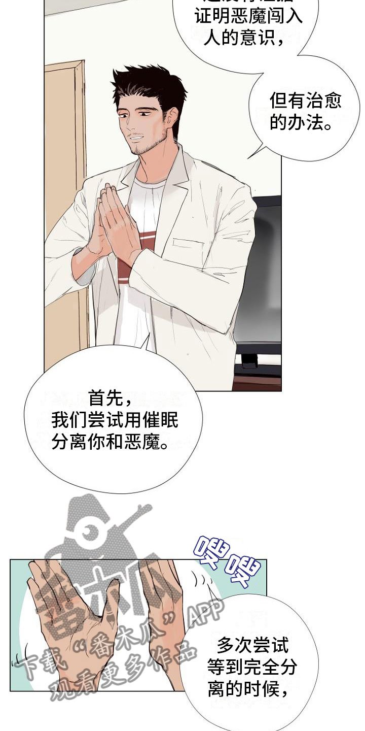 第4章：主动负责