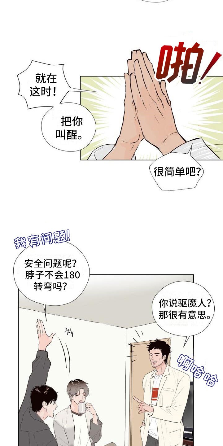 第4章：主动负责