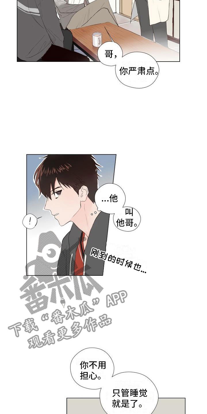 第4章：主动负责