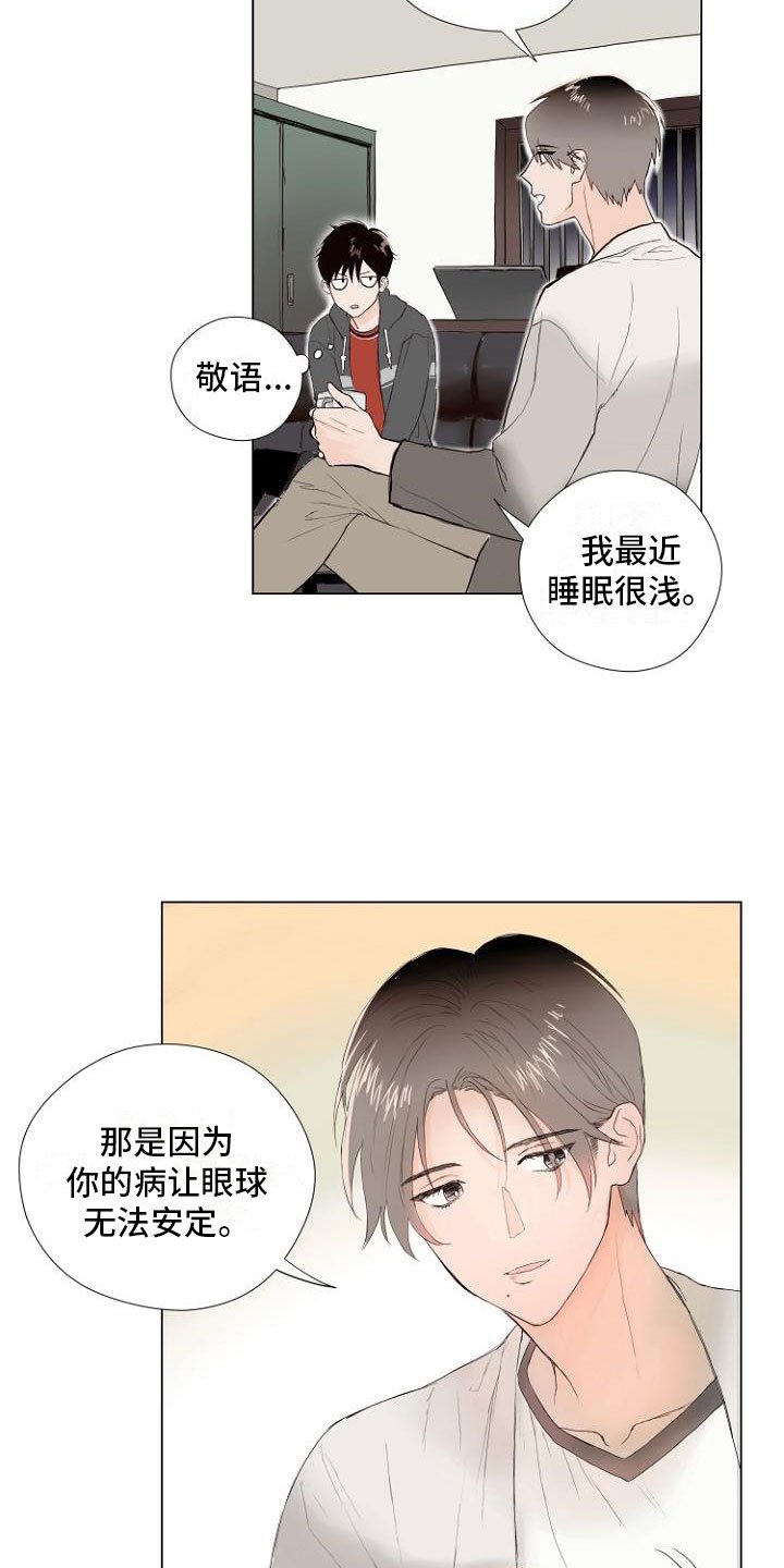 第4章：主动负责