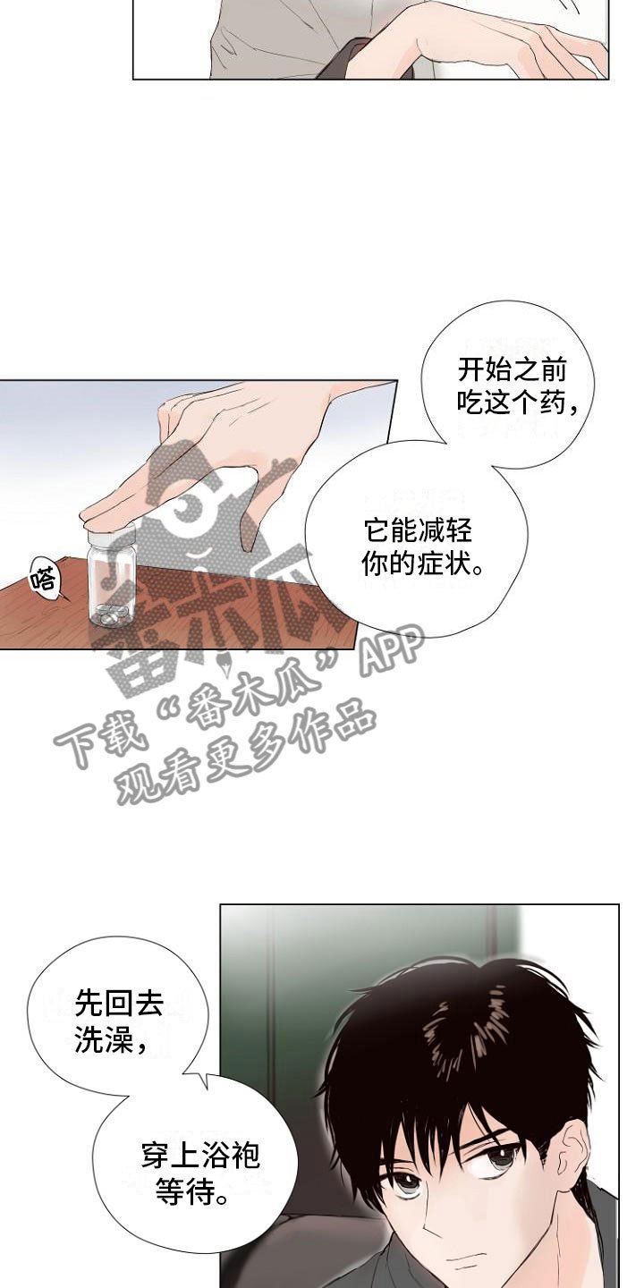 第4章：主动负责