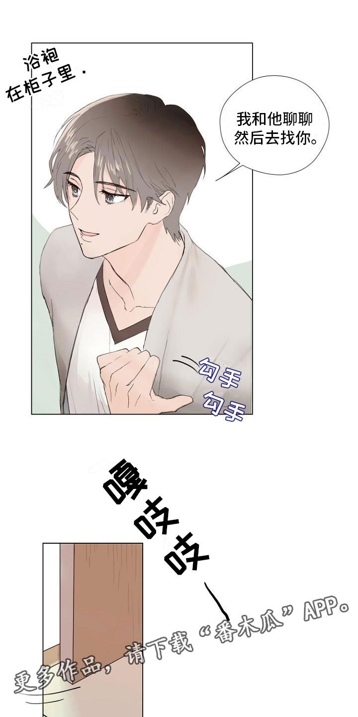 第4章：主动负责