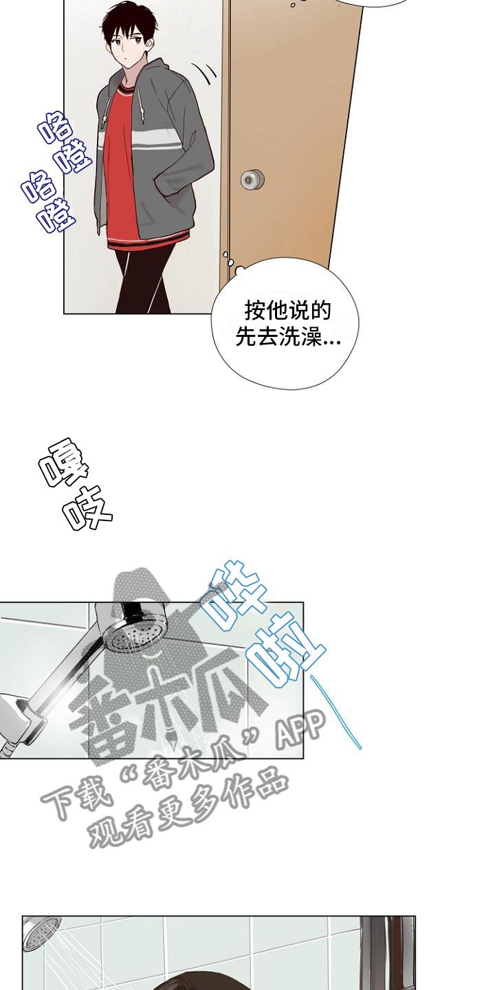 第4章：主动负责