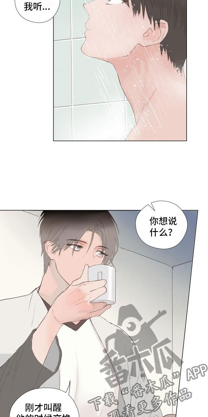 第4章：主动负责
