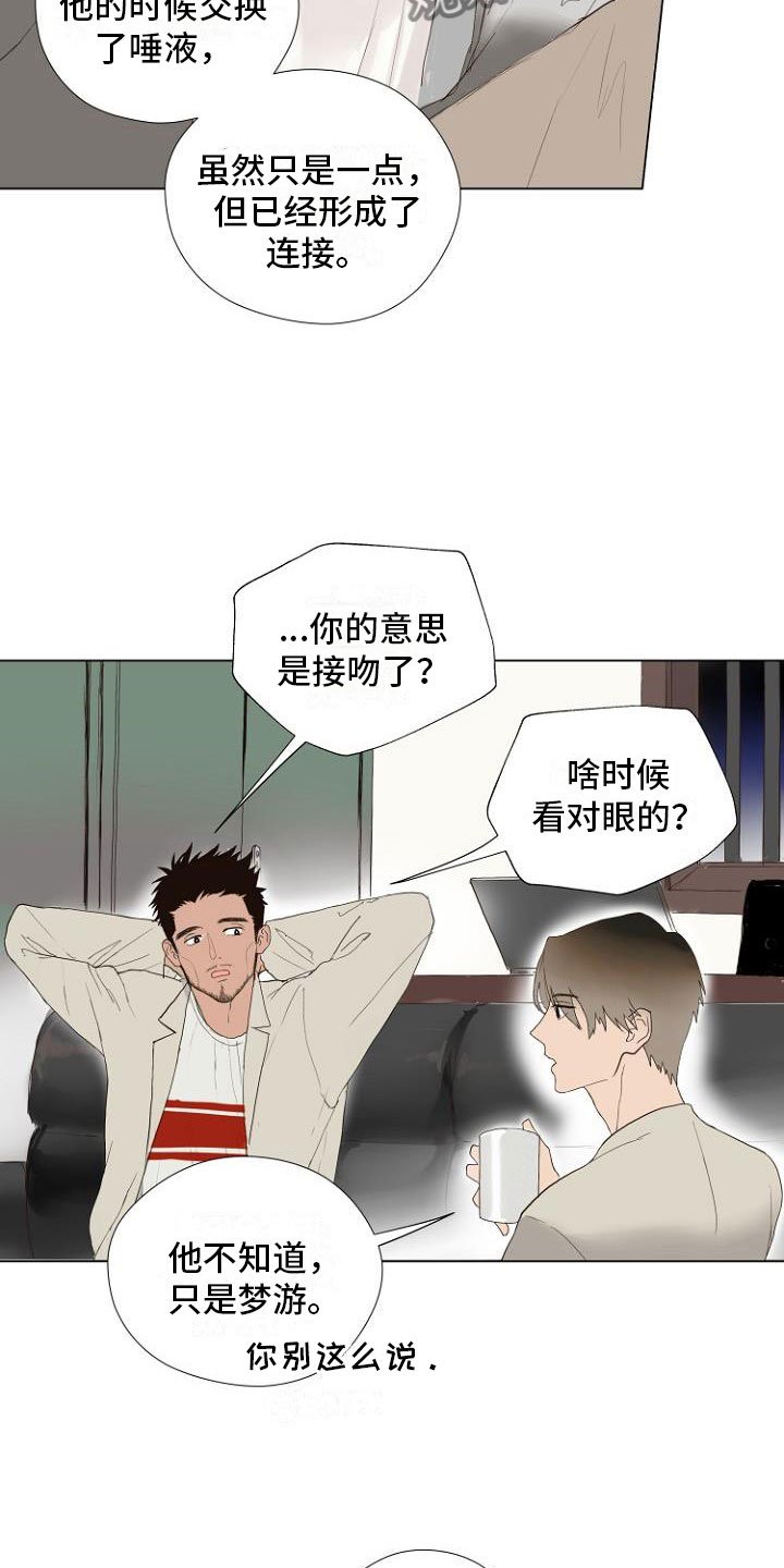 第4章：主动负责