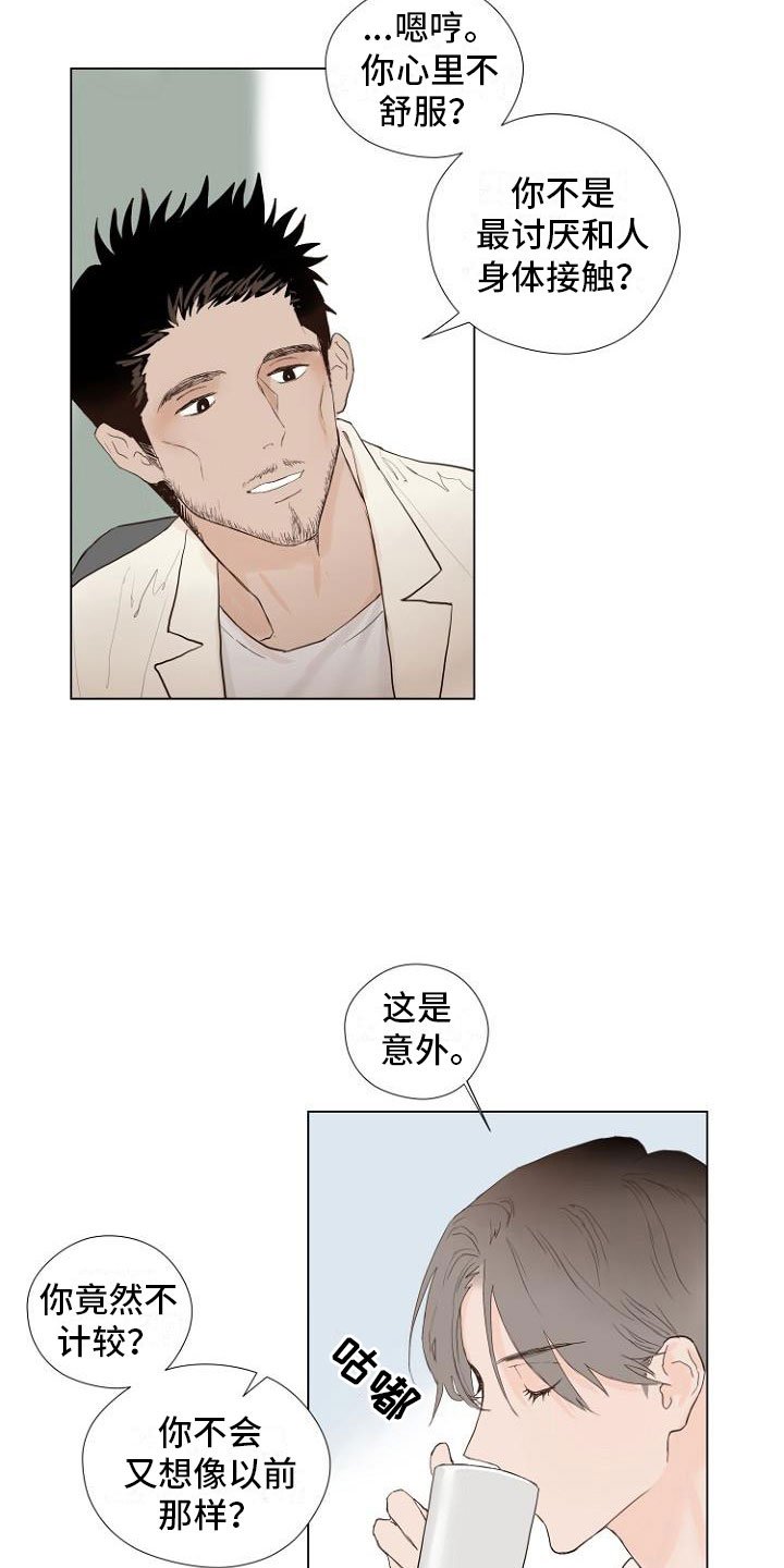 第4章：主动负责