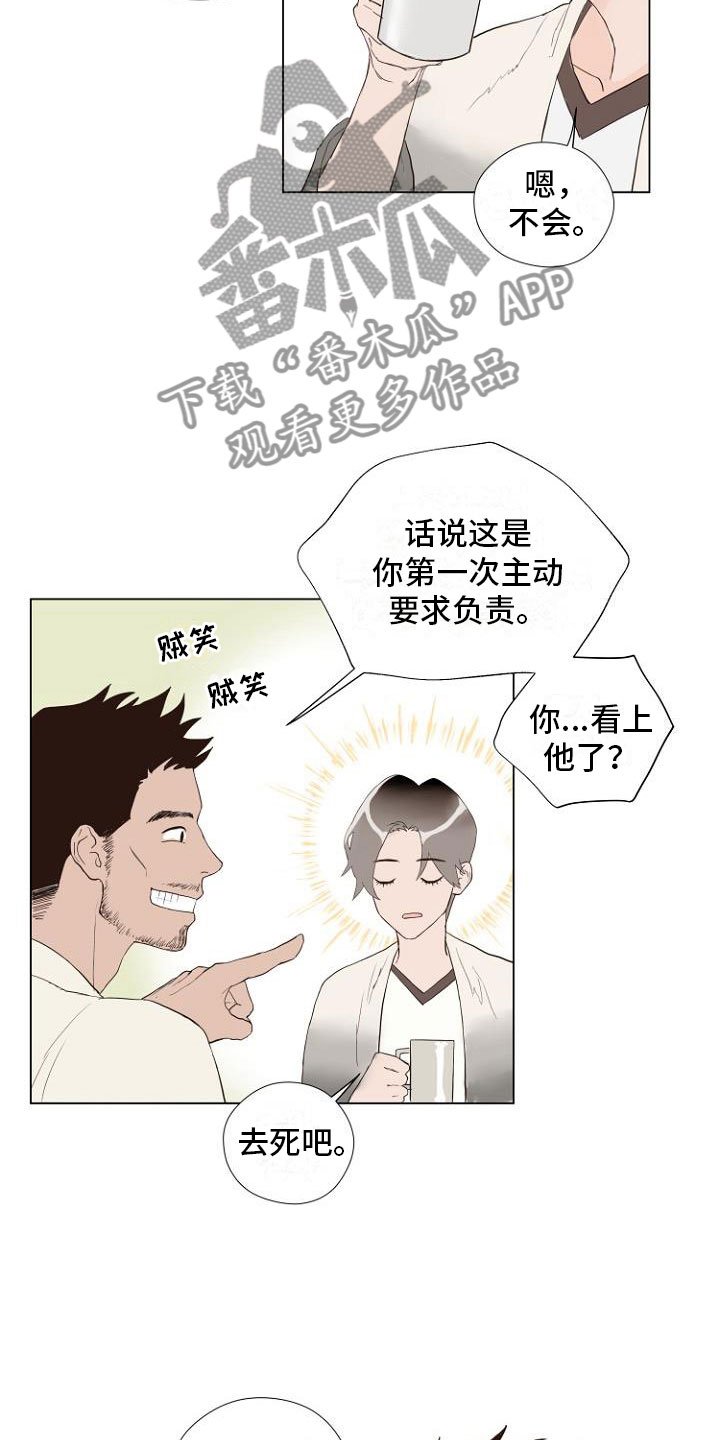 第4章：主动负责