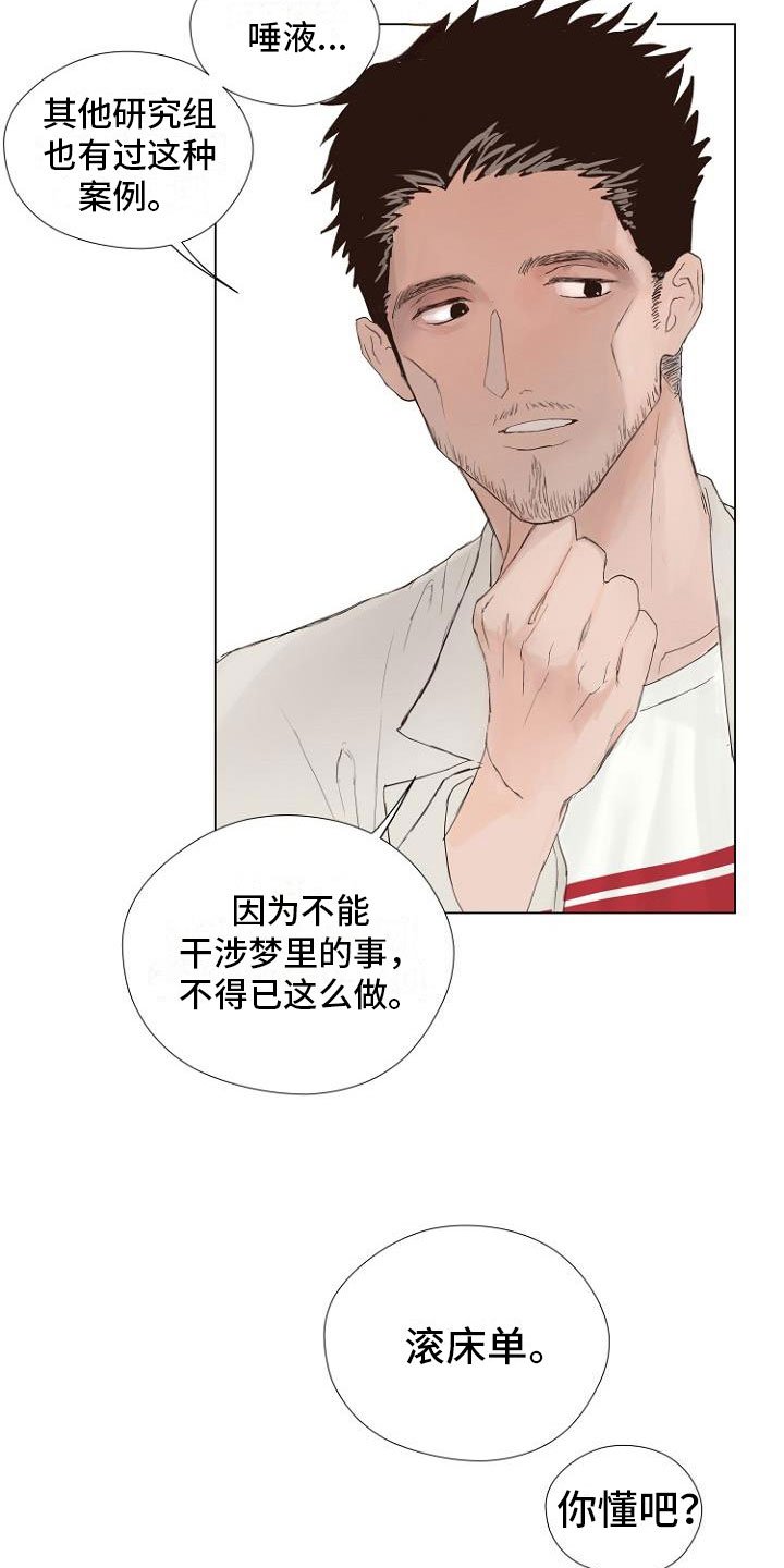 第4章：主动负责
