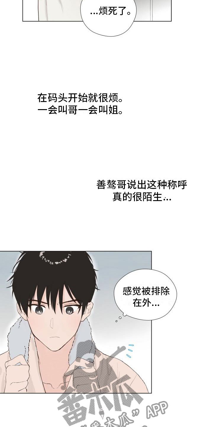 第4章：主动负责
