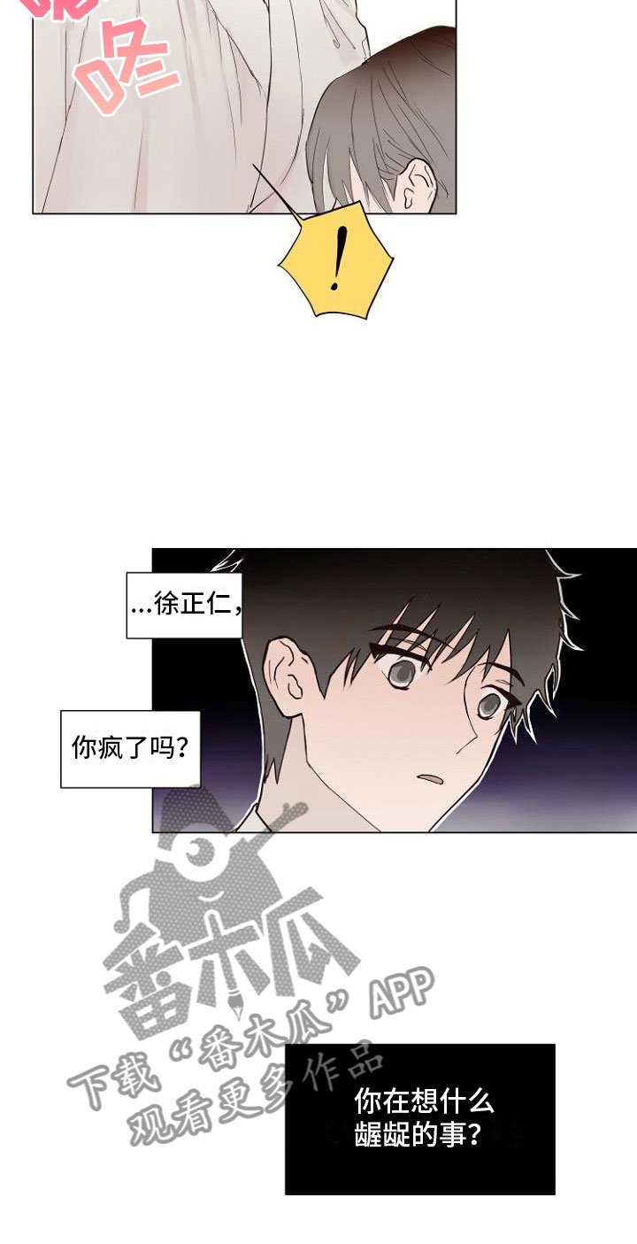 第5章：让你回家