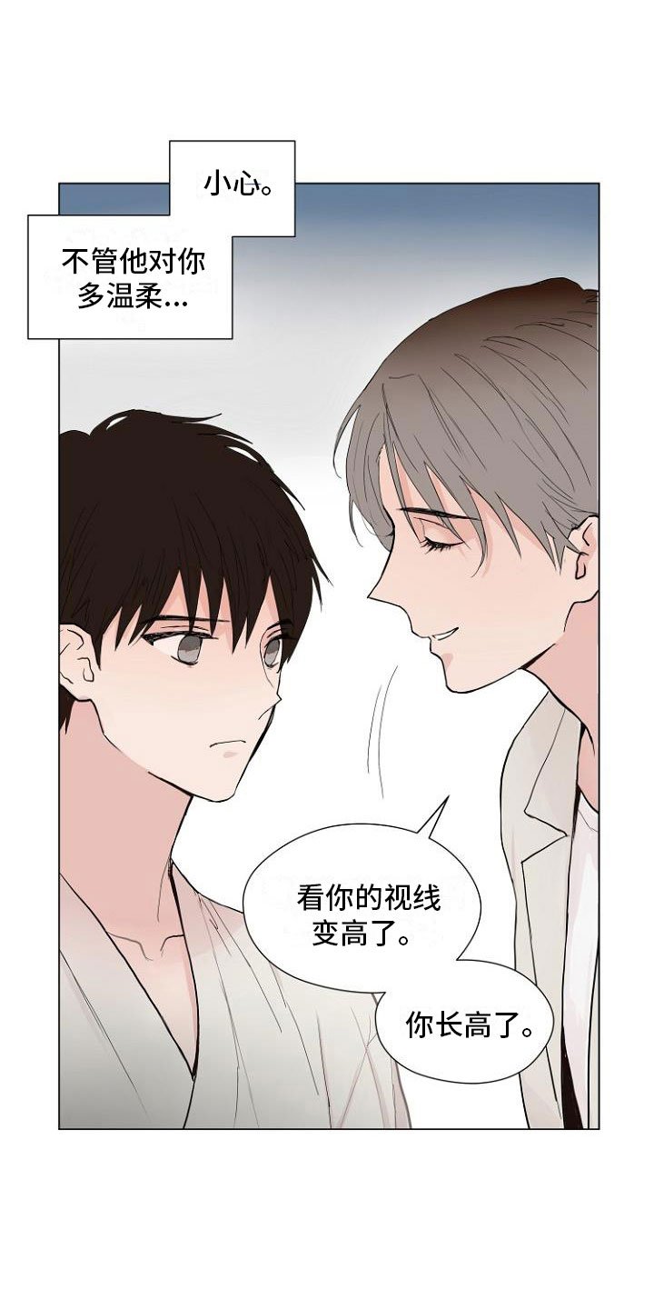 第5章：让你回家