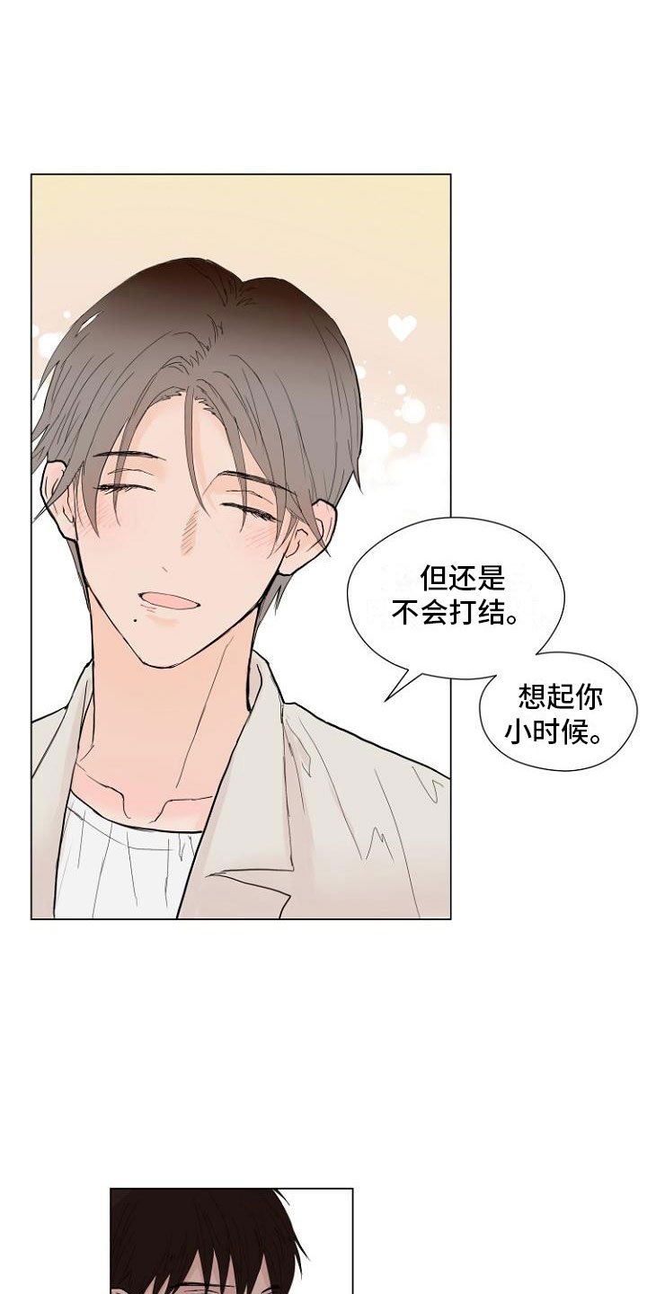 第5章：让你回家