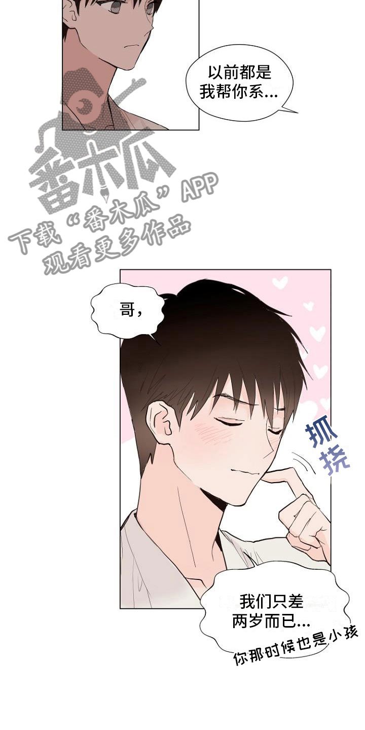 第5章：让你回家