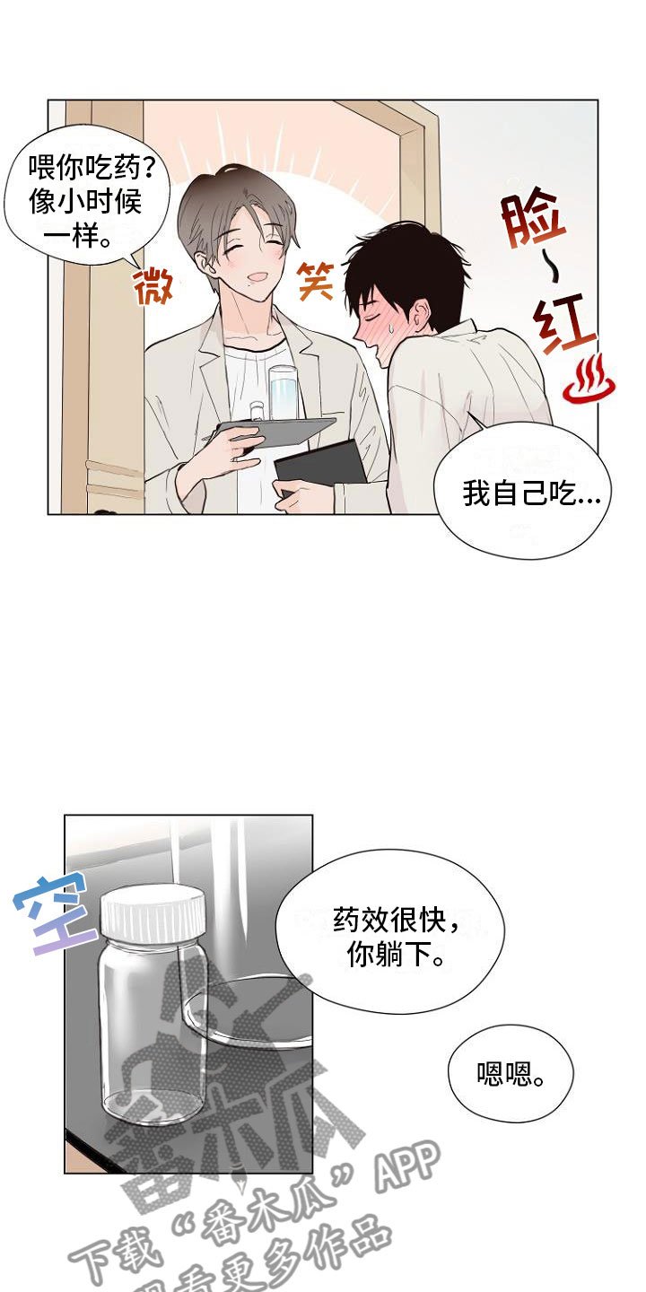 第5章：让你回家