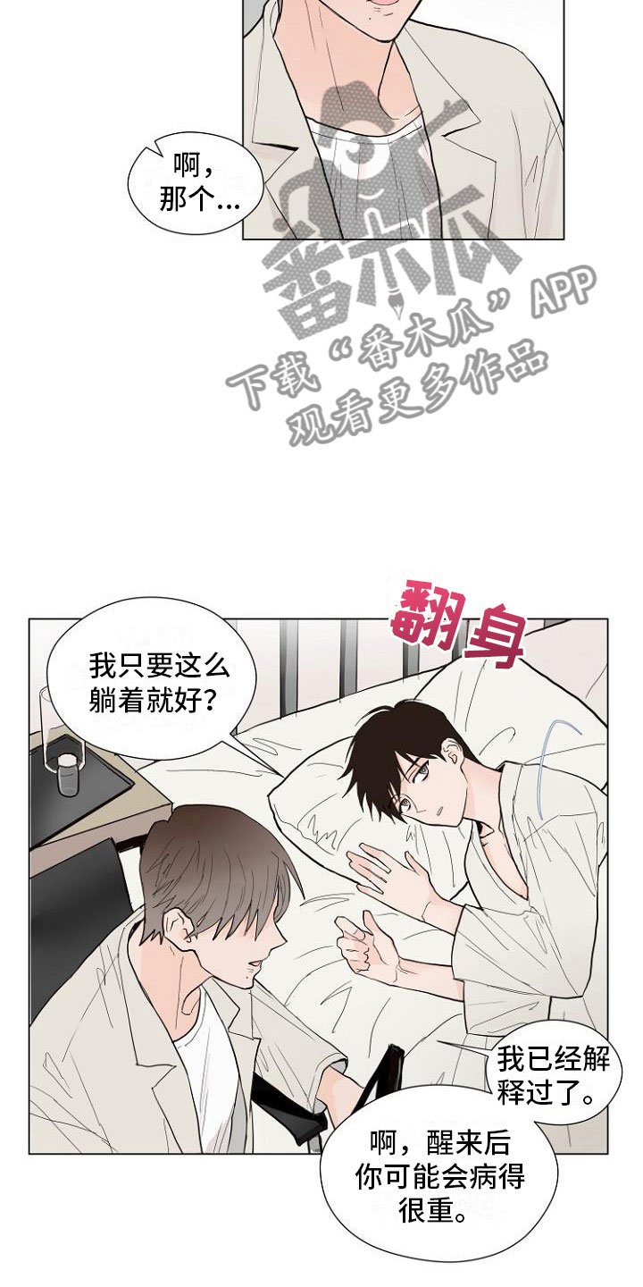 第5章：让你回家