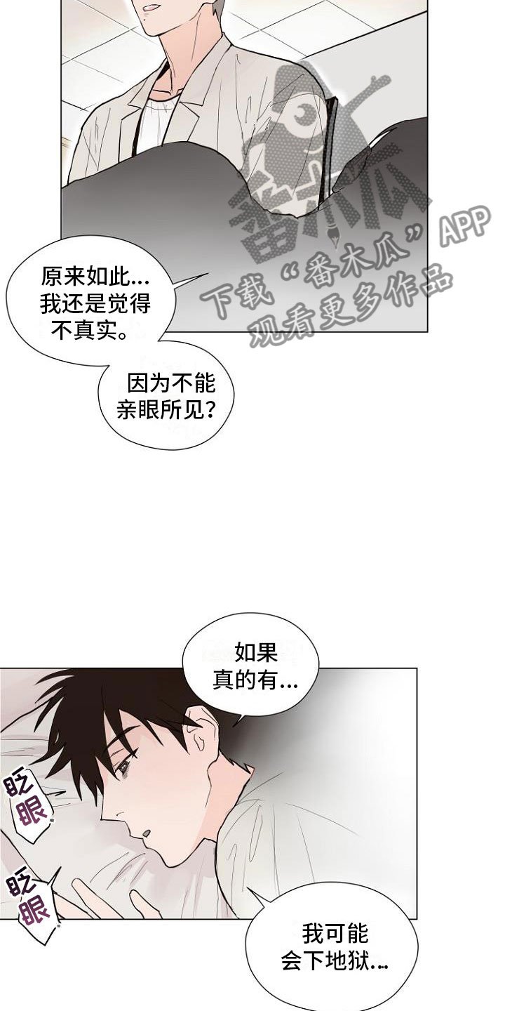 第5章：让你回家