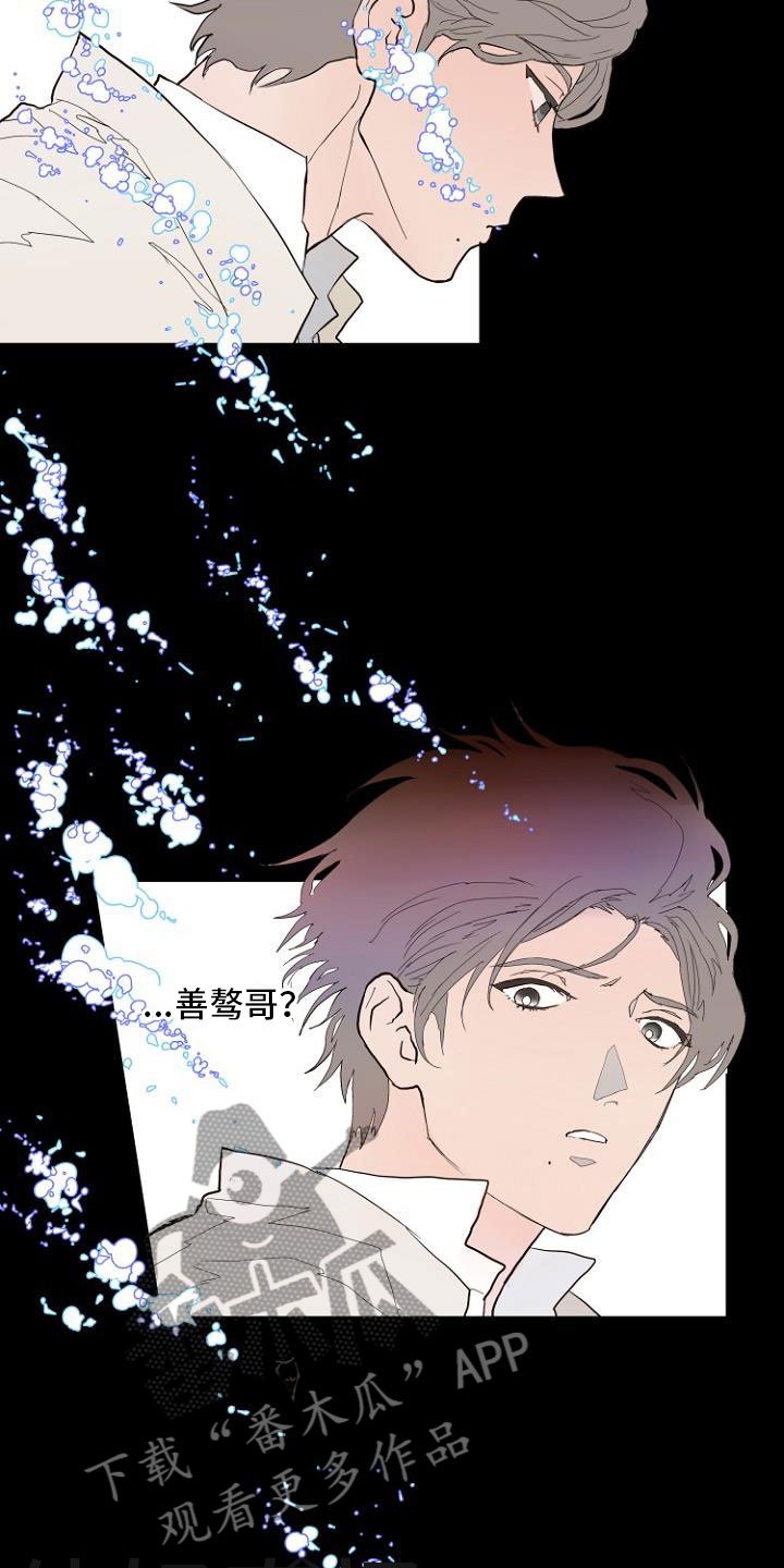 第6章：入侵梦境