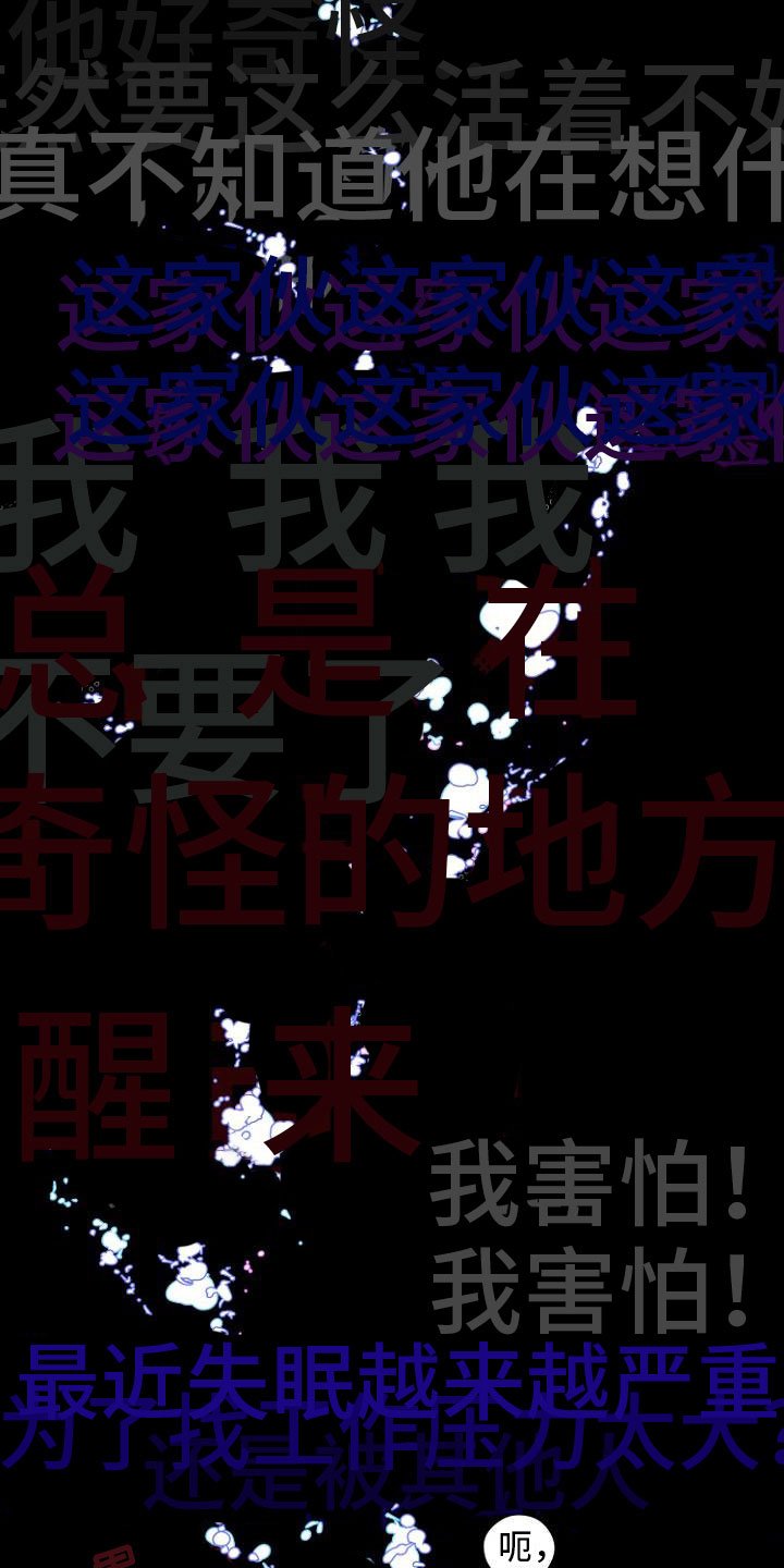 第6章：入侵梦境