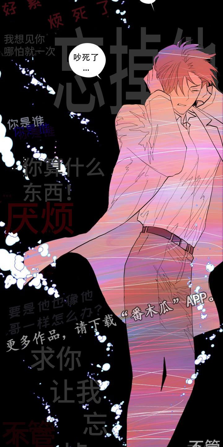 第6章：入侵梦境