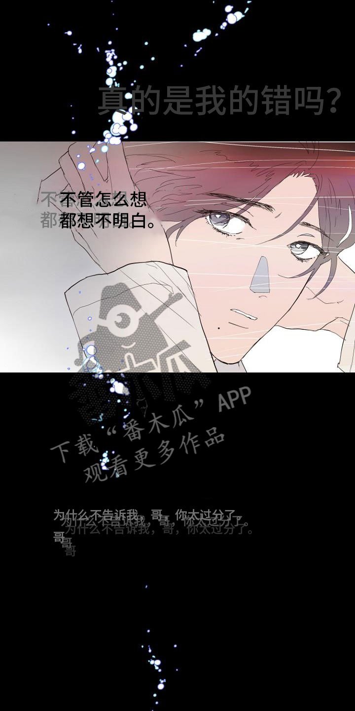 第6章：入侵梦境