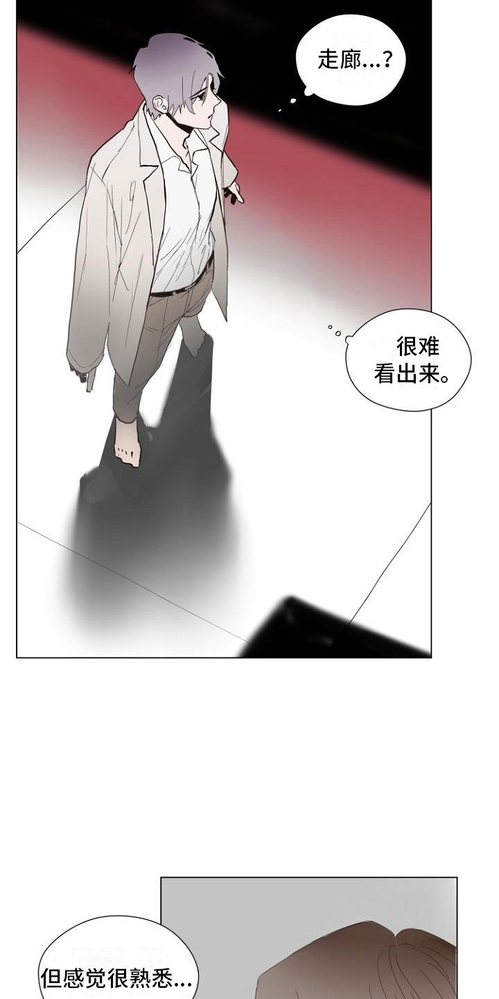 第6章：入侵梦境