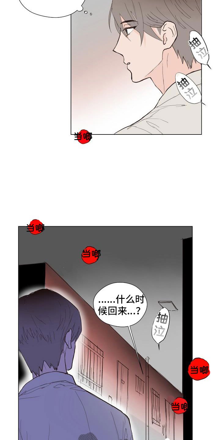 第6章：入侵梦境