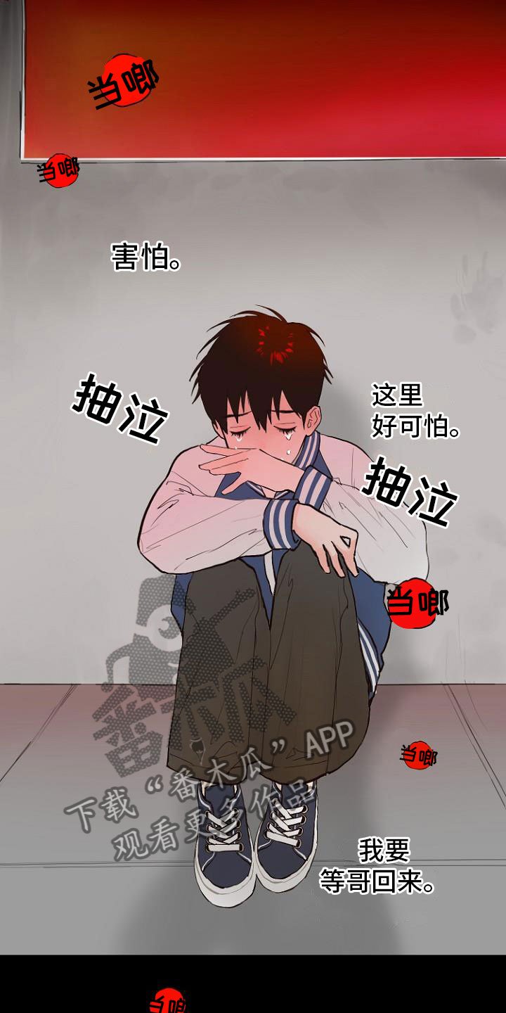 第7章：那个家伙