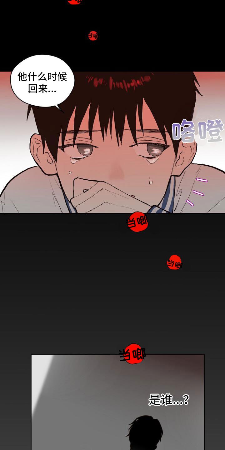 第7章：那个家伙
