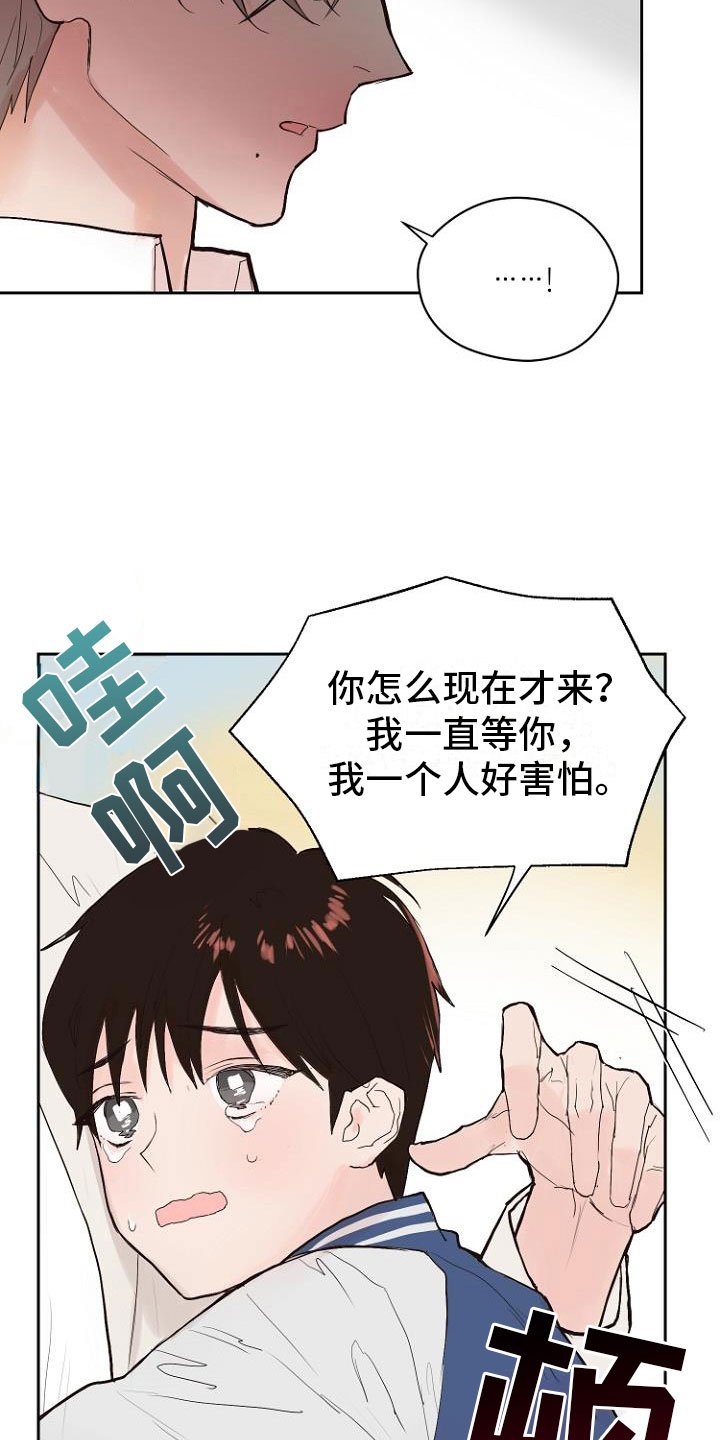 第7章：那个家伙